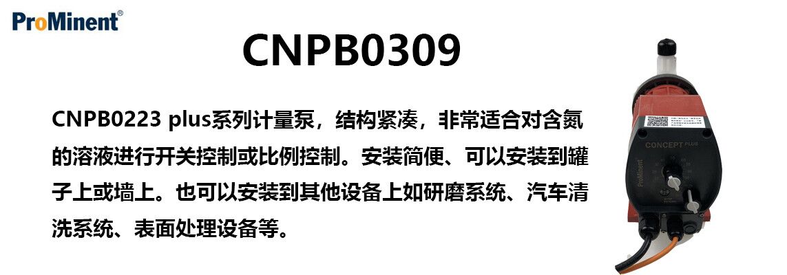 CNPB0309